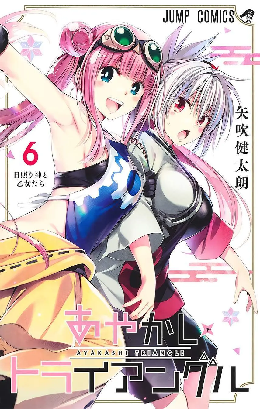 Baca Komik Ayakashi Triangle Chapter 56 Gambar 1