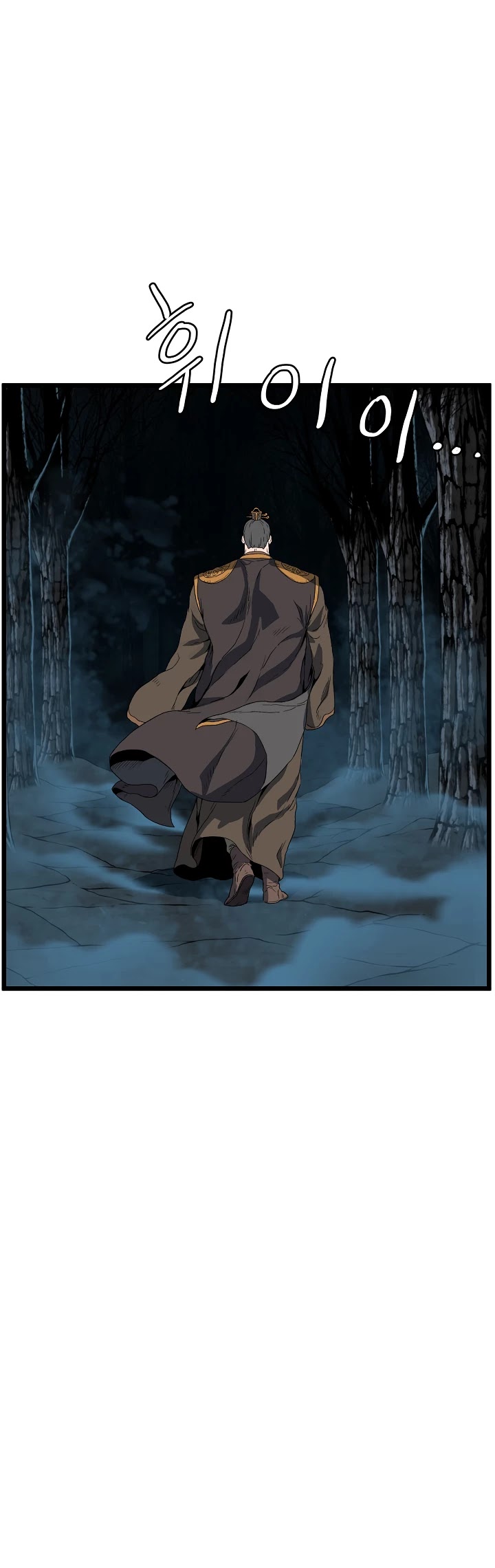 Murim Login - Chapter 34 - Page 41