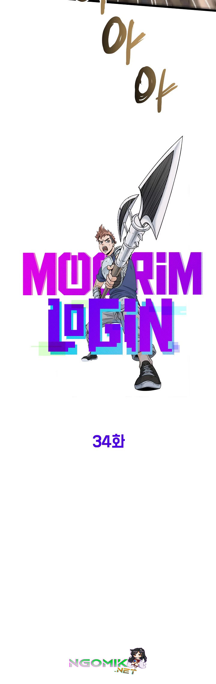 Murim Login - Chapter 34 - Page 14