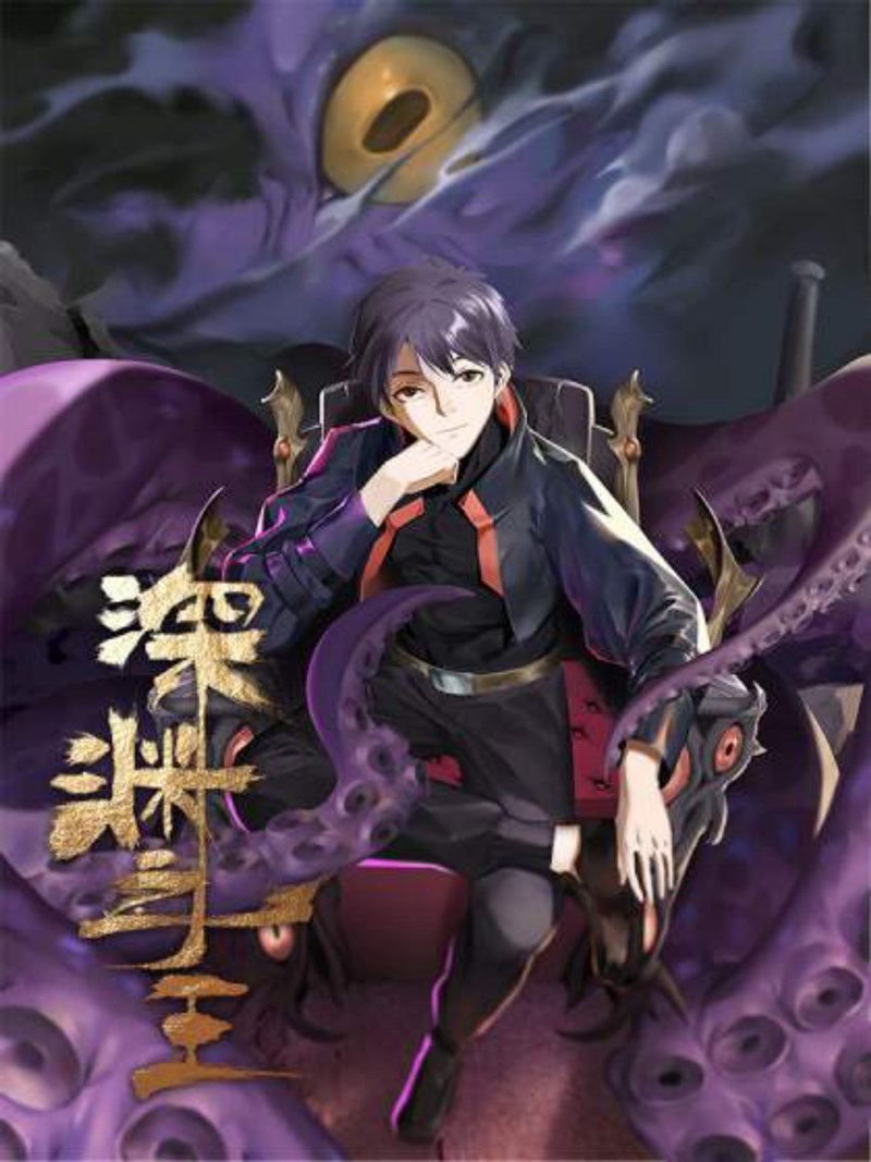 Baca Manhua Lord Of The Abyss Chapter 14 Gambar 2