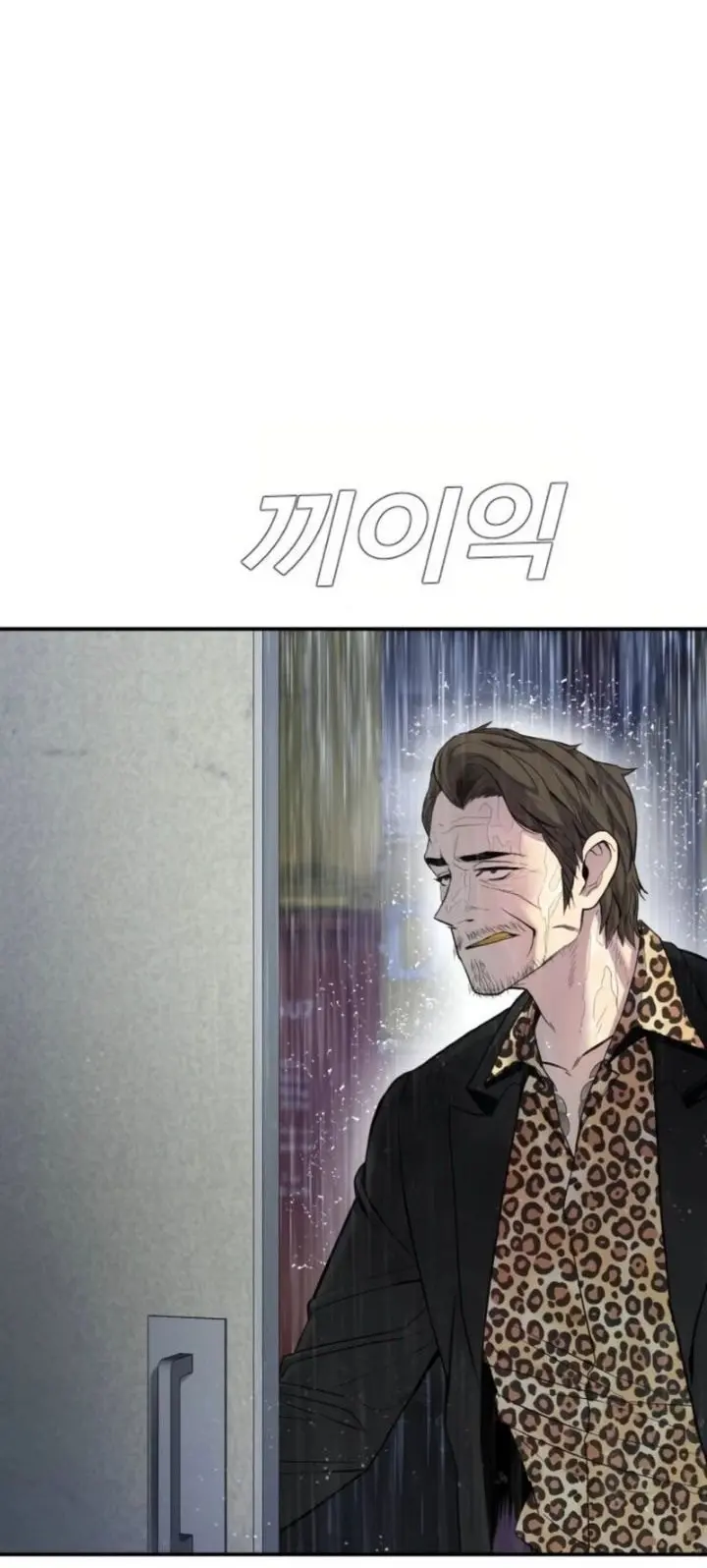 Manager Kim Chapter 13 Gambar 25