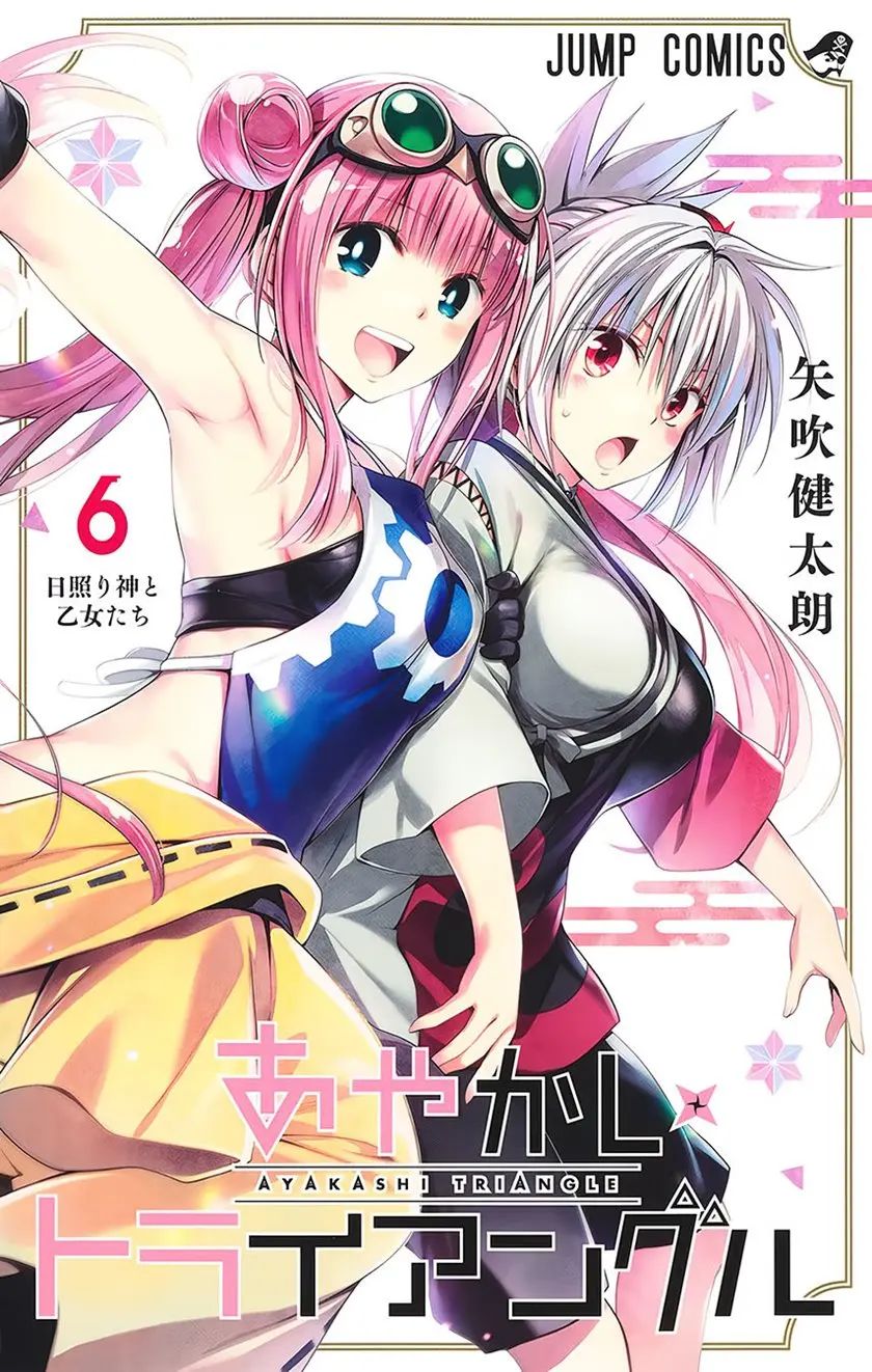 Baca Komik Ayakashi Triangle Chapter 67 Gambar 1