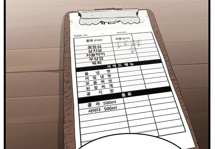 Murim Login - Chapter 42 - Page 68