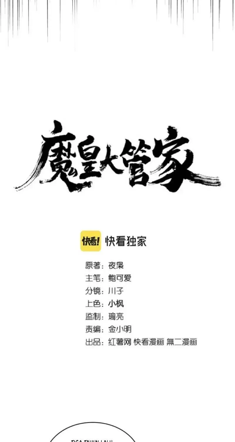Magic Emperor Chapter 253 - https://gambar-id.komiku.org/uploads/2471015-4.jpg