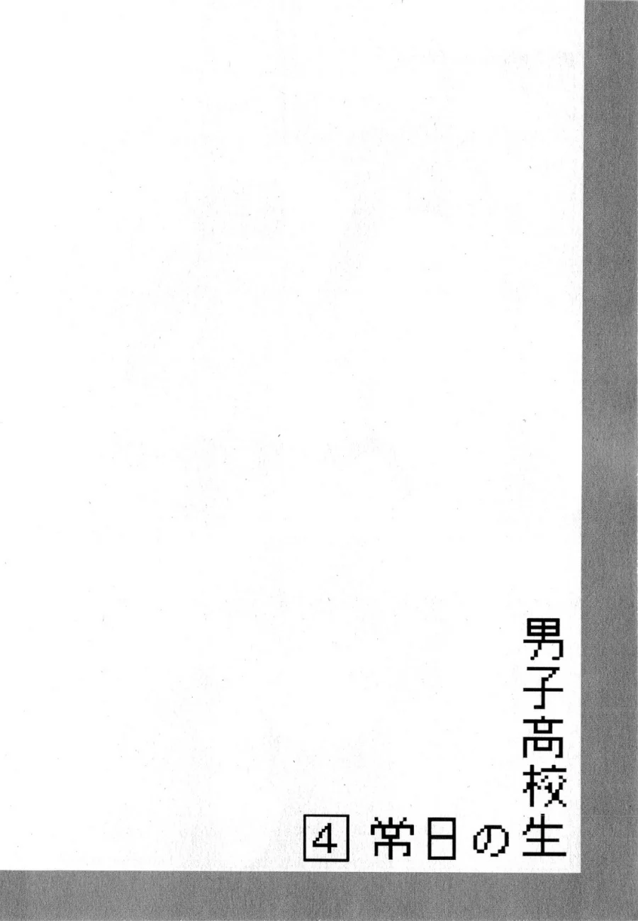 Danshi Koukousei no Nichijou Chapter 62 Gambar 11