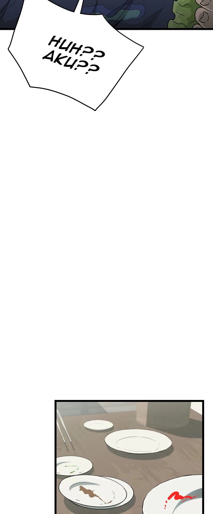 Murim Login - Chapter 43 - Page 4