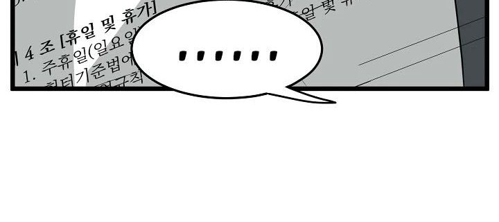 Murim Login - Chapter 45 - Page 25