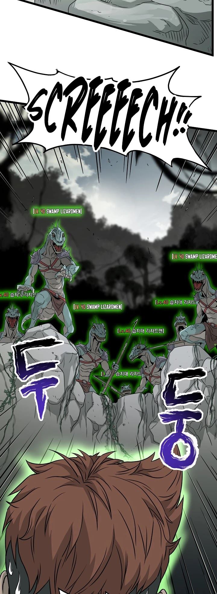 Murim Login - Chapter 45 - Page 63