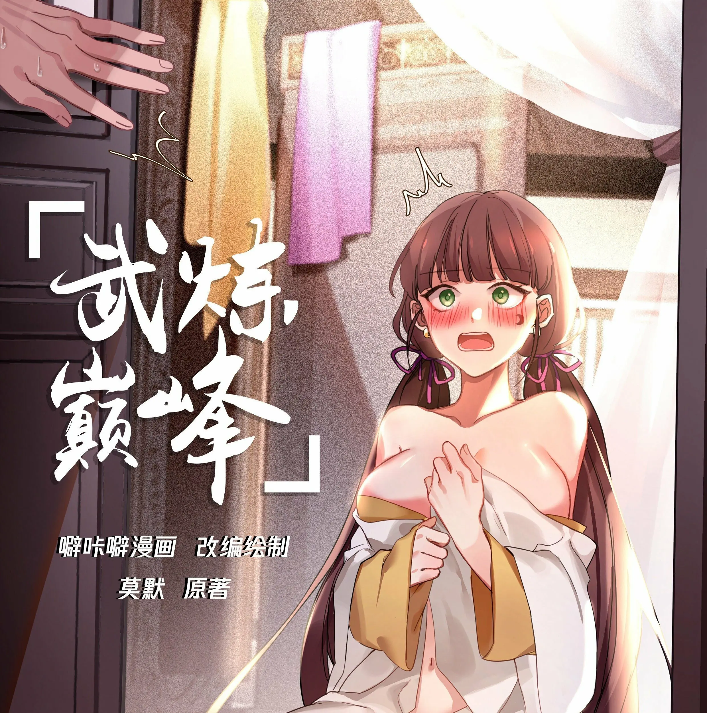 Martial Peak Part 1 Chapter 1899 - https://gambar-id.komiku.org/uploads2/2477960-2_part1.jpg