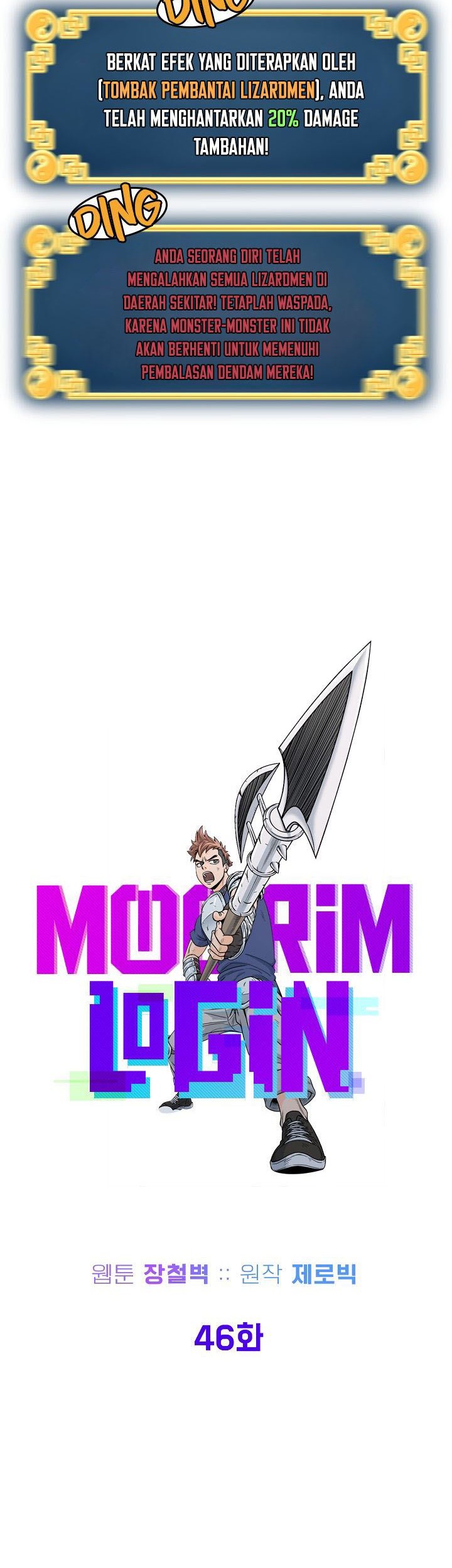 Murim Login - Chapter 46 - Page 22