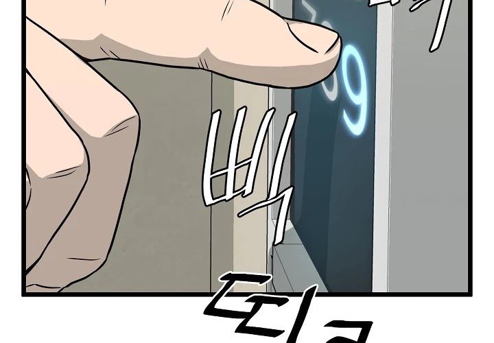 Murim Login - Chapter 47 - Page 43