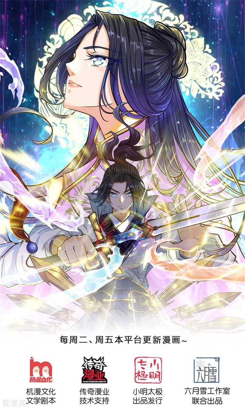 Baca Manhua Jiandao Lingtian Chapter 105 Gambar 2