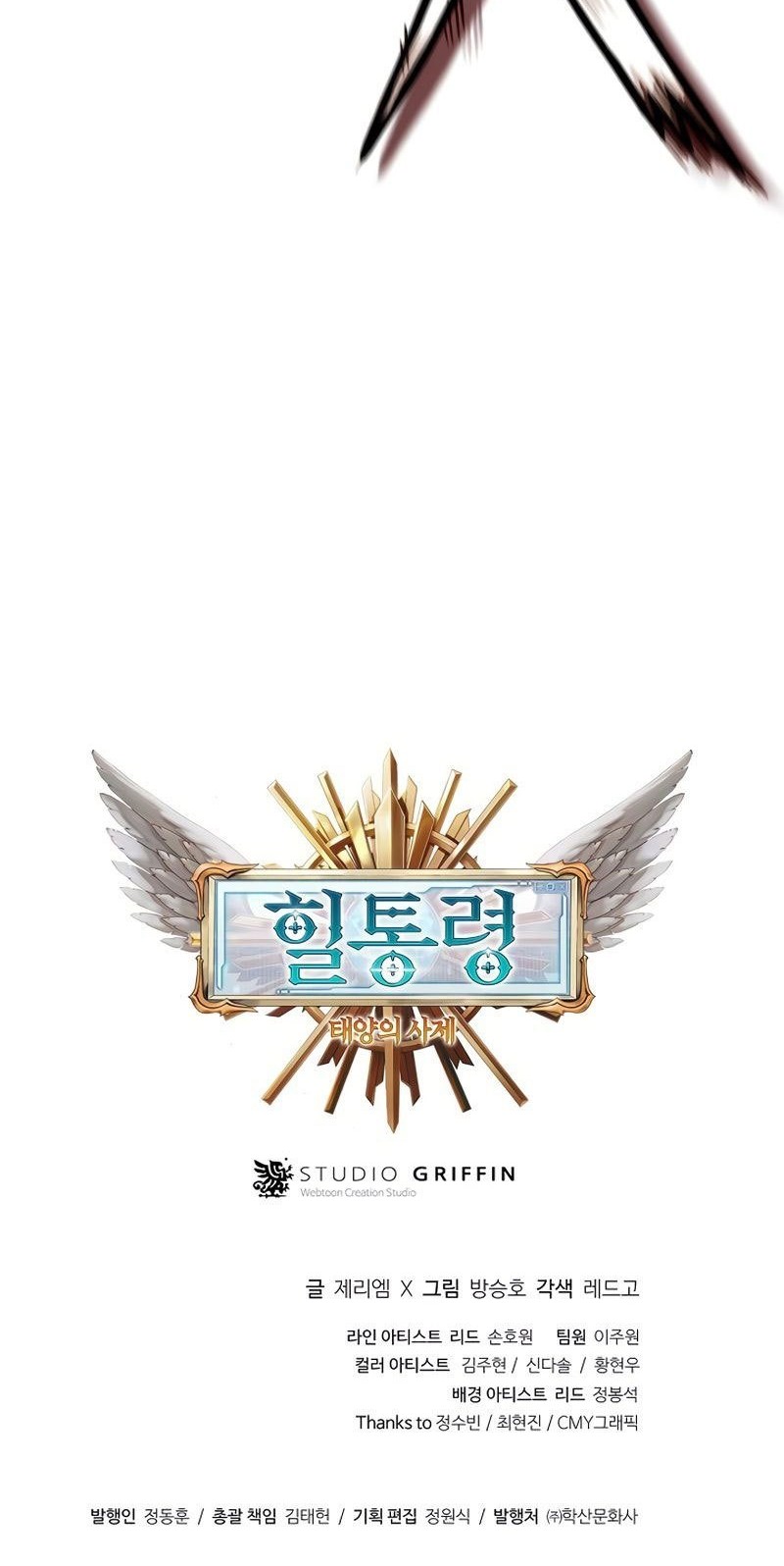 The Healing Priest Of The Sun Chapter 23 Gambar 100
