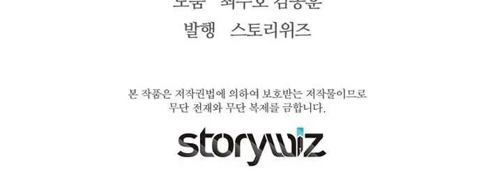 Return of the Legend Chapter 43 Gambar 88