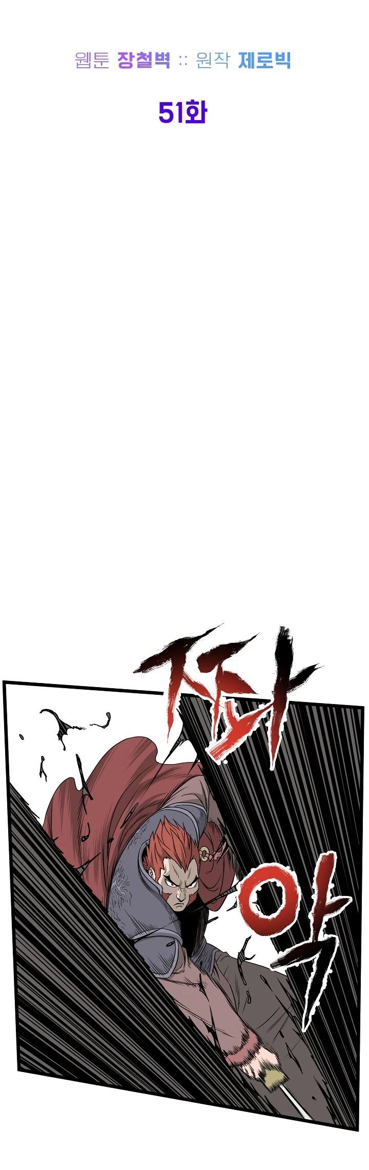 Murim Login - Chapter 51 - Page 23