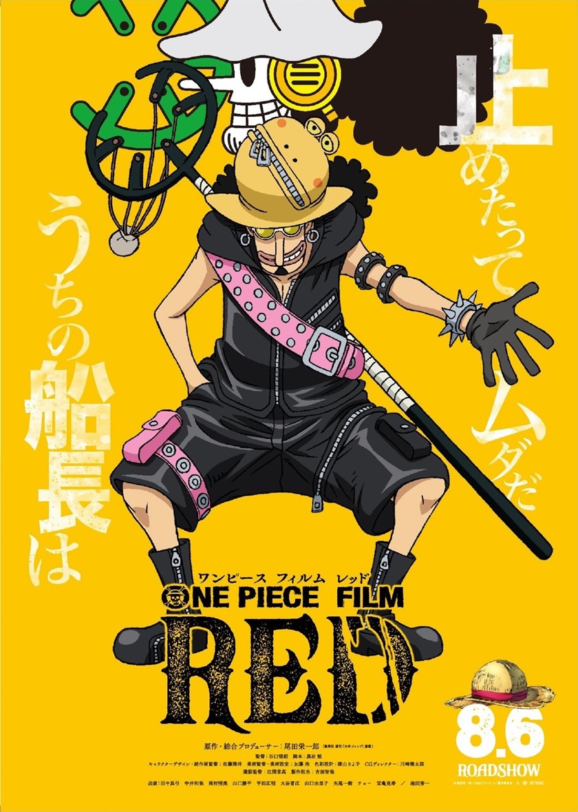 One Piece Chapter 1046.5 - https://gambar-id.komiku.org/uploads2/2498807-5.jpg