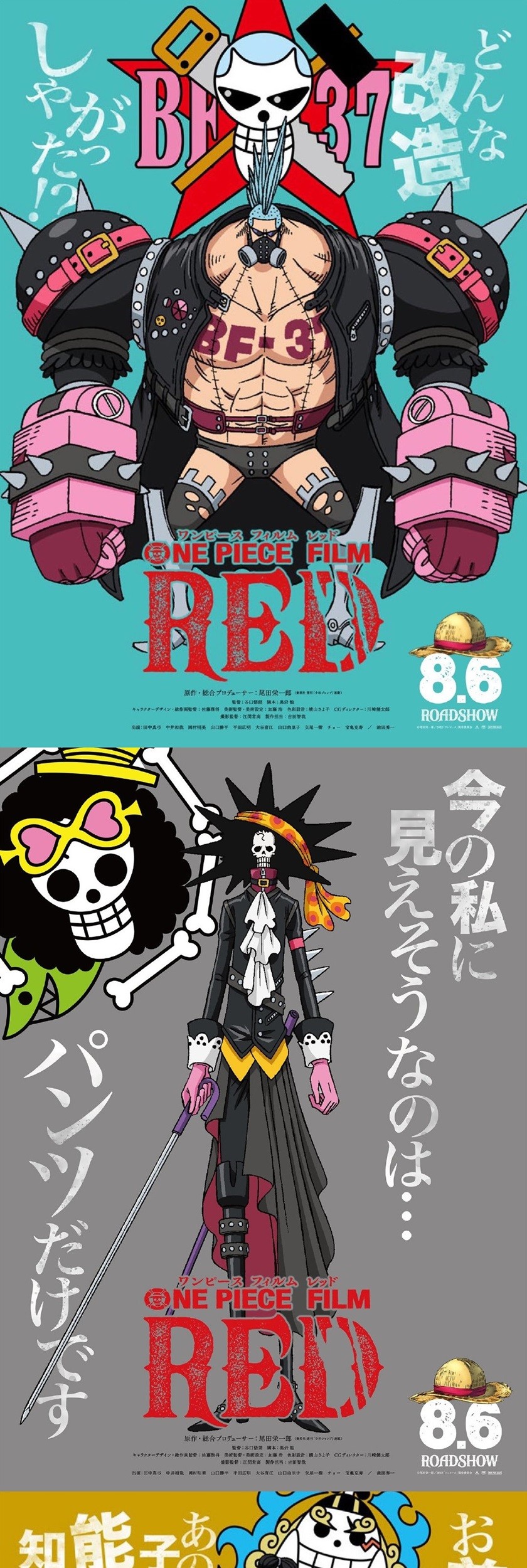 One Piece Chapter 1046.5 - https://gambar-id.komiku.org/uploads2/2498807-8_part1.jpg
