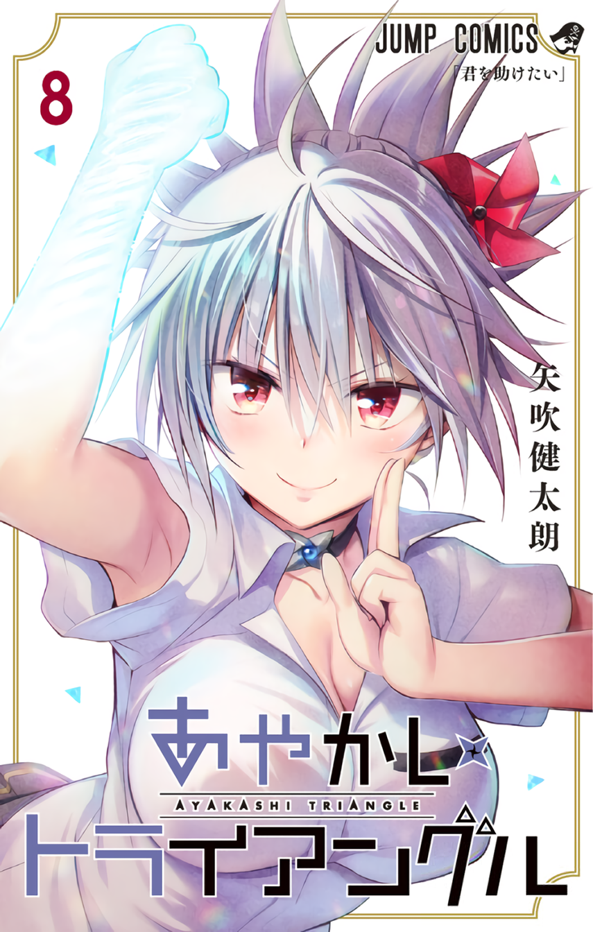 Baca Komik Ayakashi Triangle Chapter 85 Gambar 1