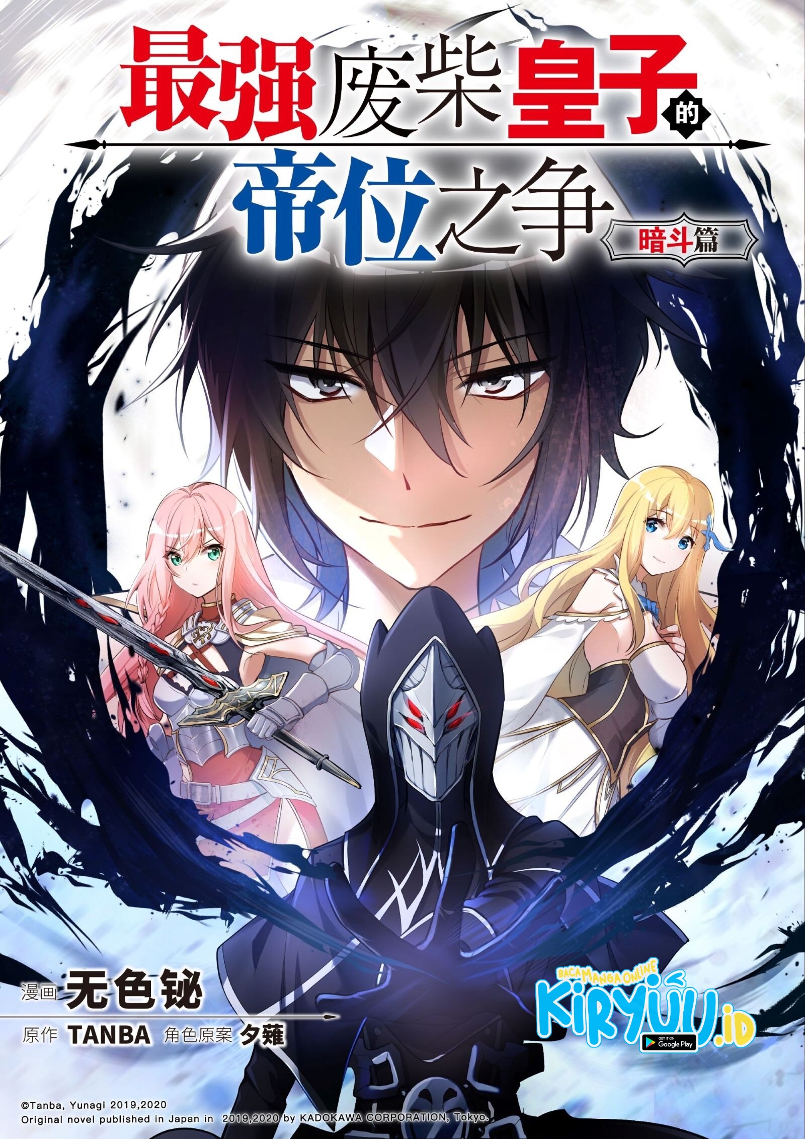 Baca Manhua The Strongest Useless Prince’s Battle for The Throne Chapter 10 Gambar 2