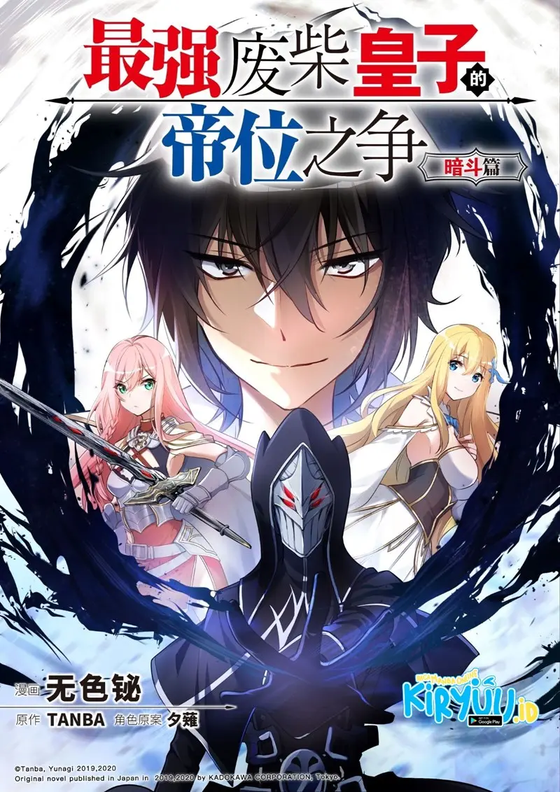 Baca Manhua The Strongest Useless Prince’s Battle for The Throne Chapter 02 Gambar 2