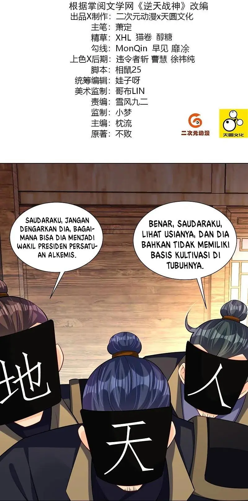 Reborn of War God Chapter 275 Gambar 3
