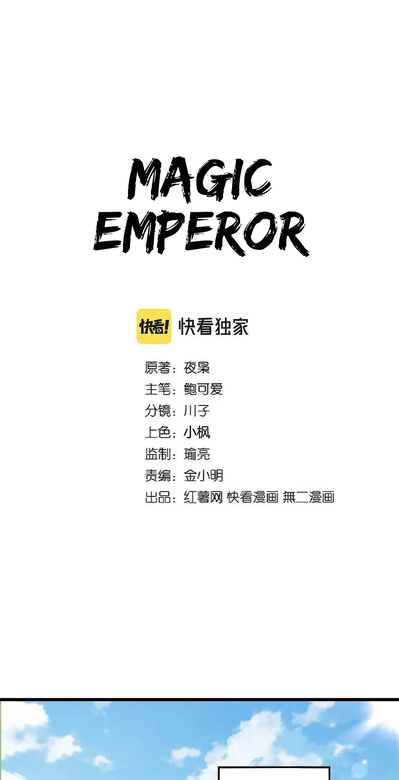 Baca Manhua Magic Emperor Chapter 287 Gambar 2