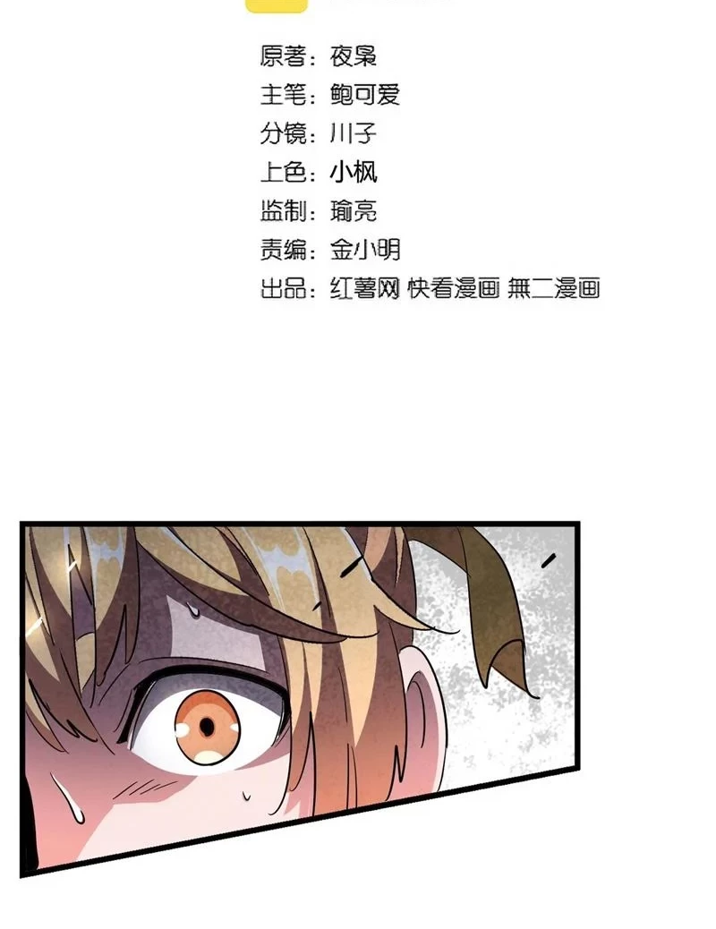 Magic Emperor Chapter 293 - https://gambar-id.komiku.org/uploads2/2523113-2_part2.jpg