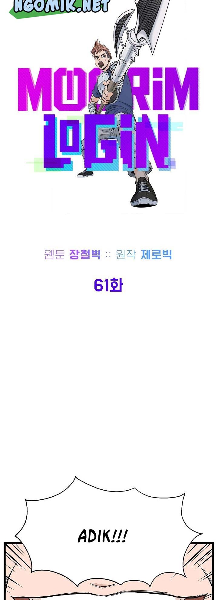 Murim Login - Chapter 61 - Page 23