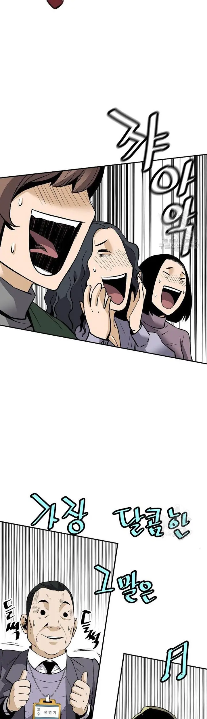 Return of the Legend Chapter 54 Gambar 36