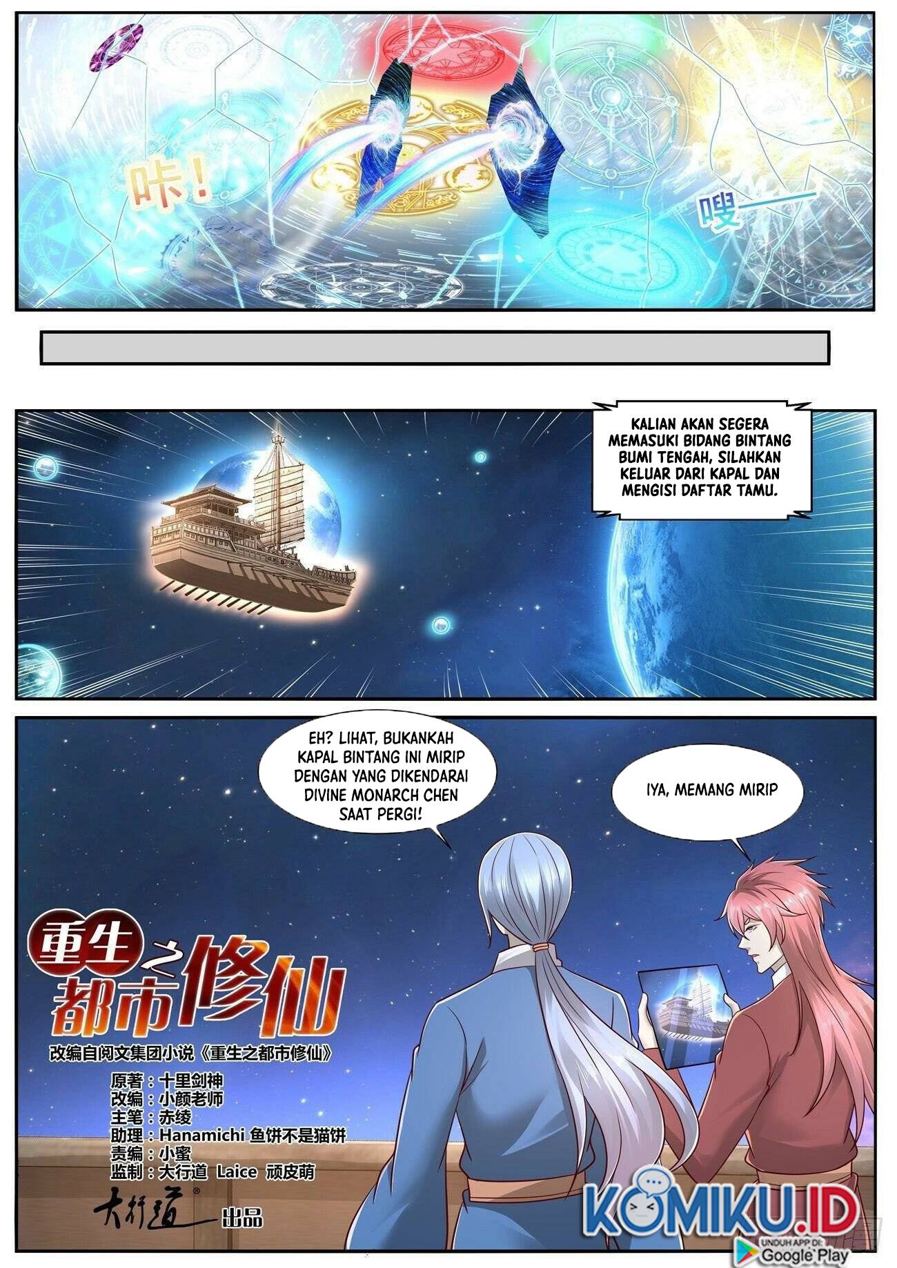 Rebirth Of The Urban Immortal Cultivator Chapter 753 - https://gambar-id.komiku.org/uploads2/2530492-7.jpg