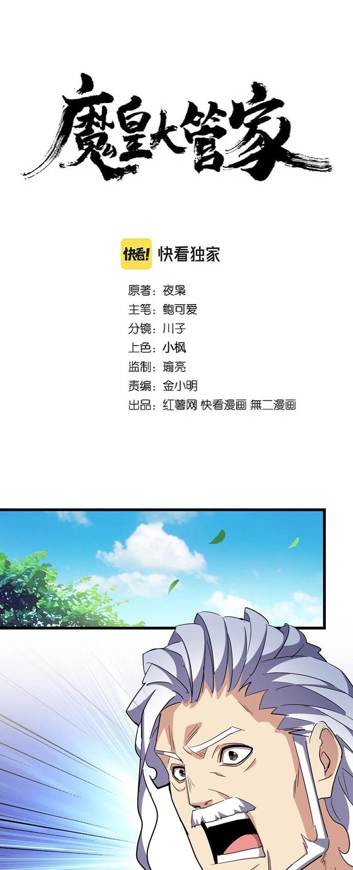 Magic Emperor Chapter 301 - https://gambar-id.komiku.org/uploads2/2531786-2_part2.jpg