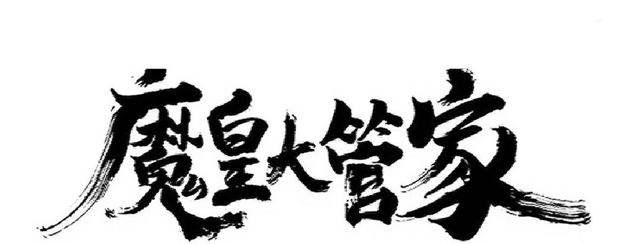 Magic Emperor Chapter 305 - https://gambar-id.komiku.org/uploads2/2538489-4_part2.jpg