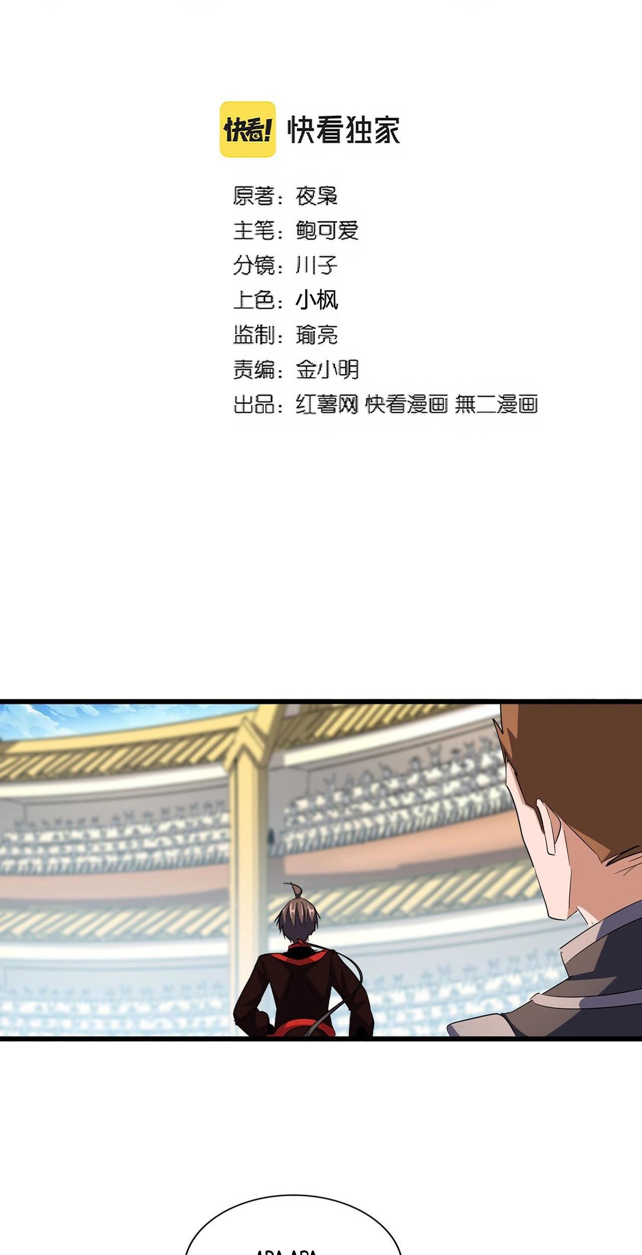 Magic Emperor Chapter 305 - https://gambar-id.komiku.org/uploads2/2538489-5_part1.jpg