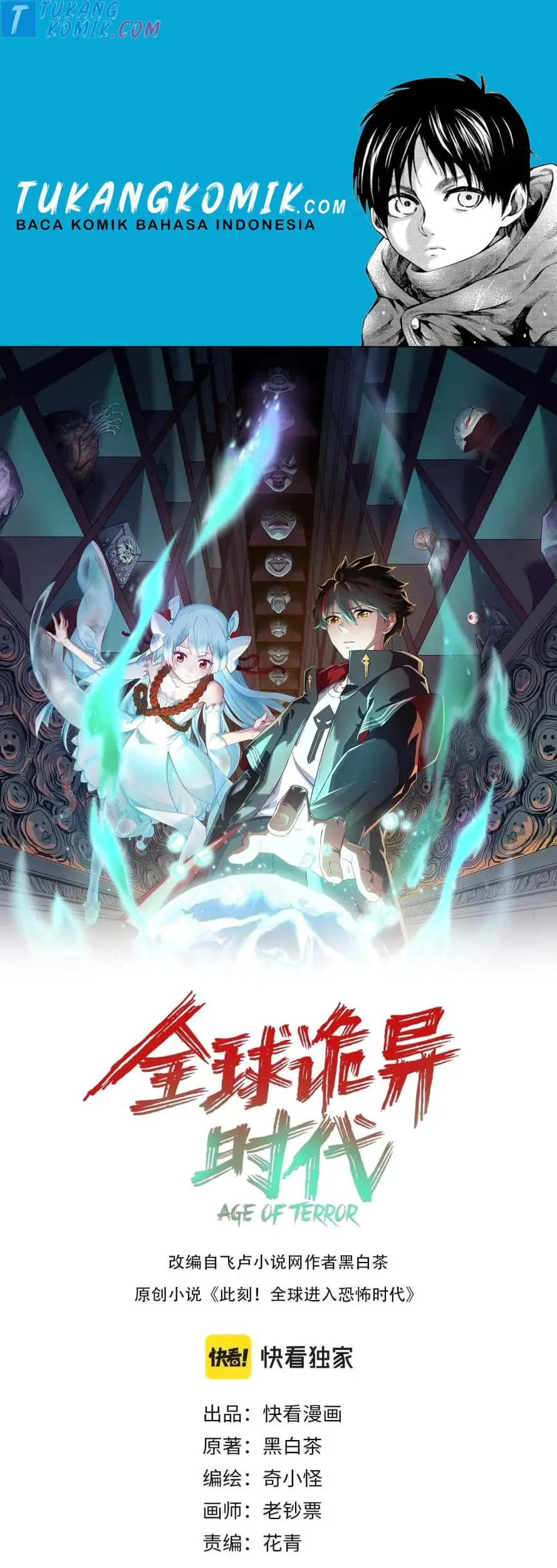 Baca Komik Age of Terror Chapter 14 Gambar 1