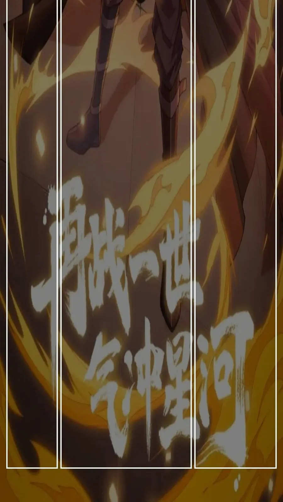 Second Fight Against the Heavens Chapter 18 Gambar 63