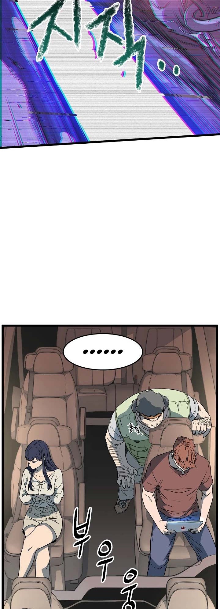 Murim Login - Chapter 68 - Page 9