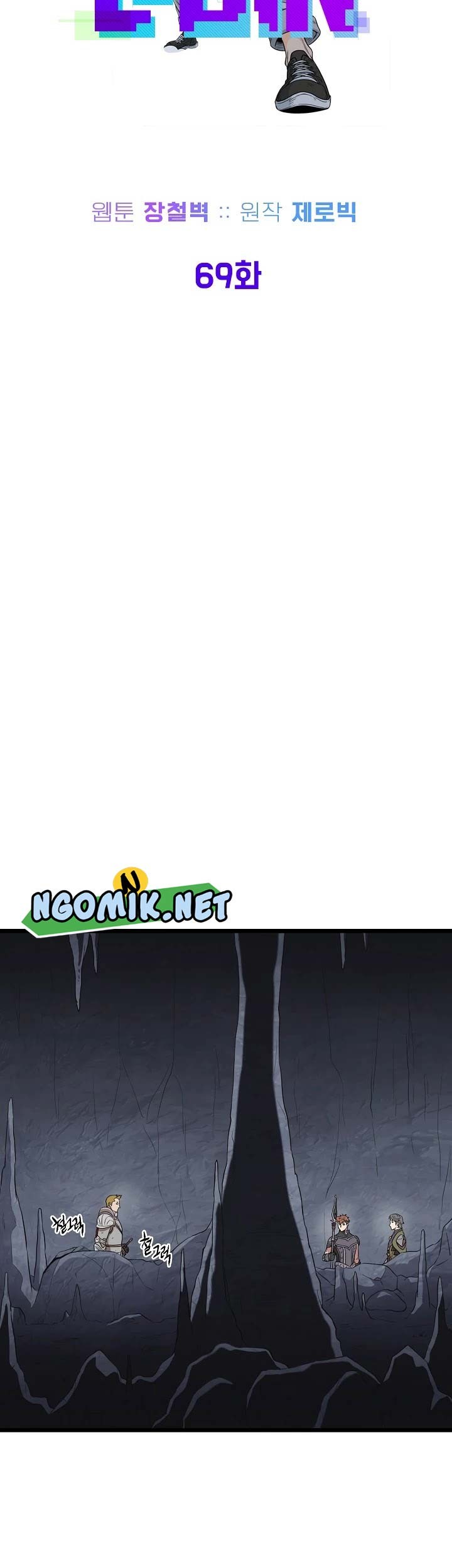 Murim Login - Chapter 69 - Page 18