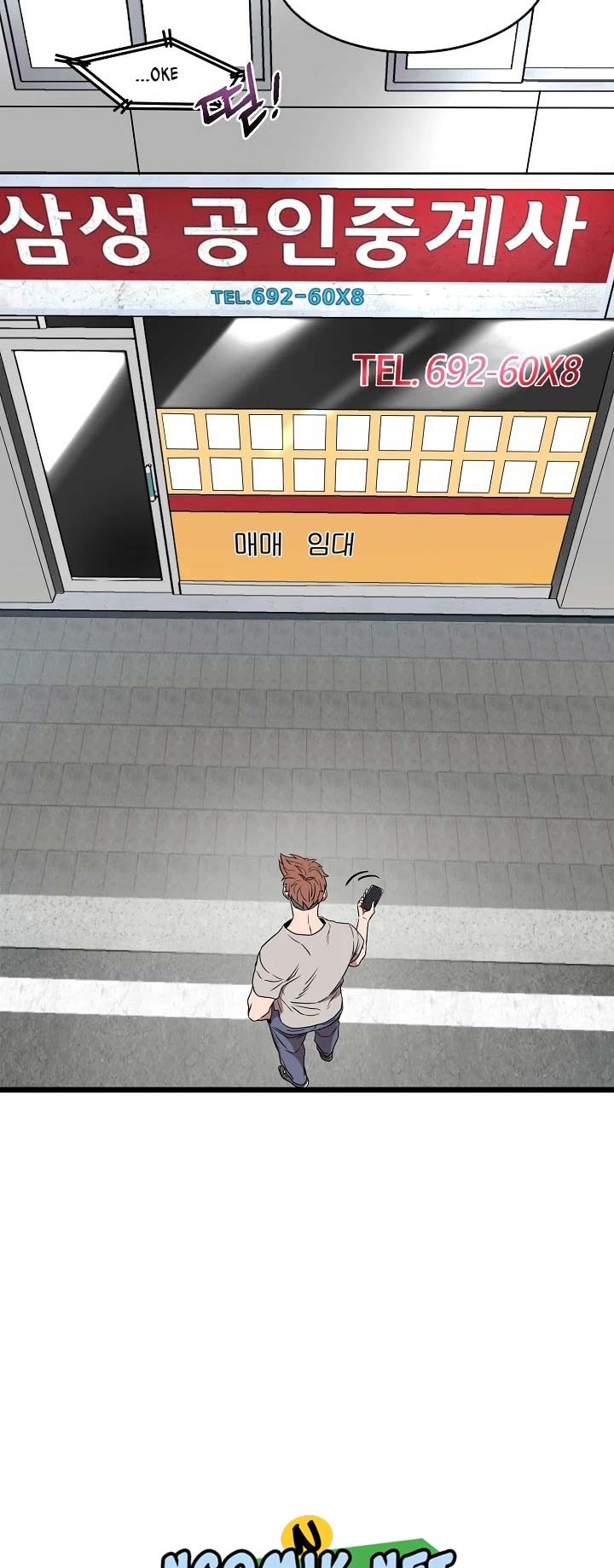 Murim Login - Chapter 71 - Page 45