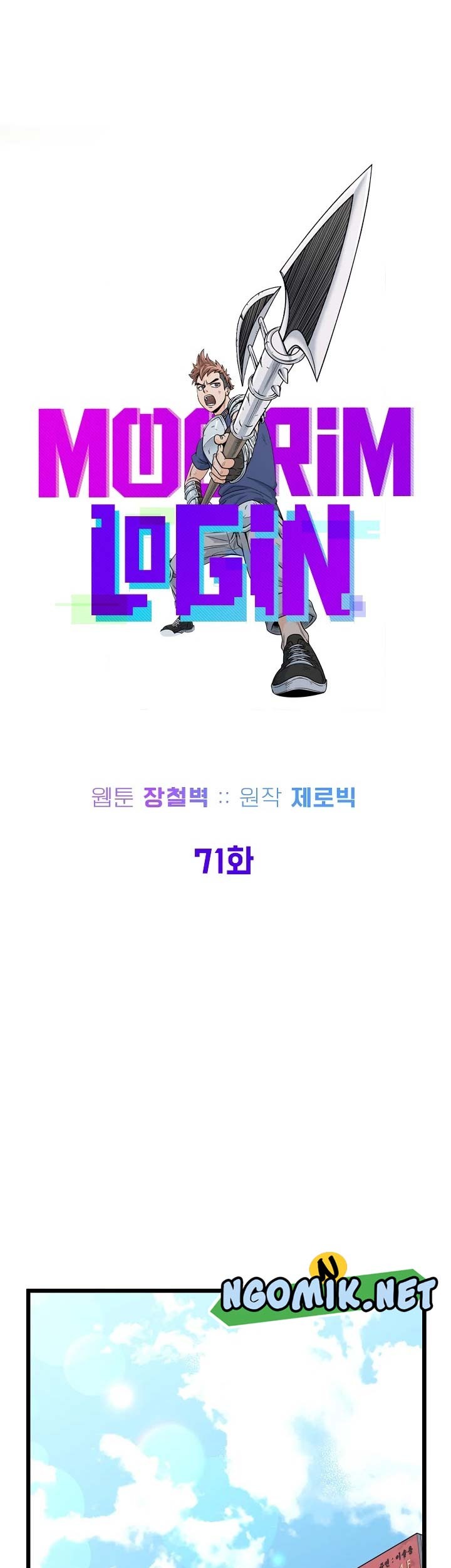 Murim Login - Chapter 71 - Page 14