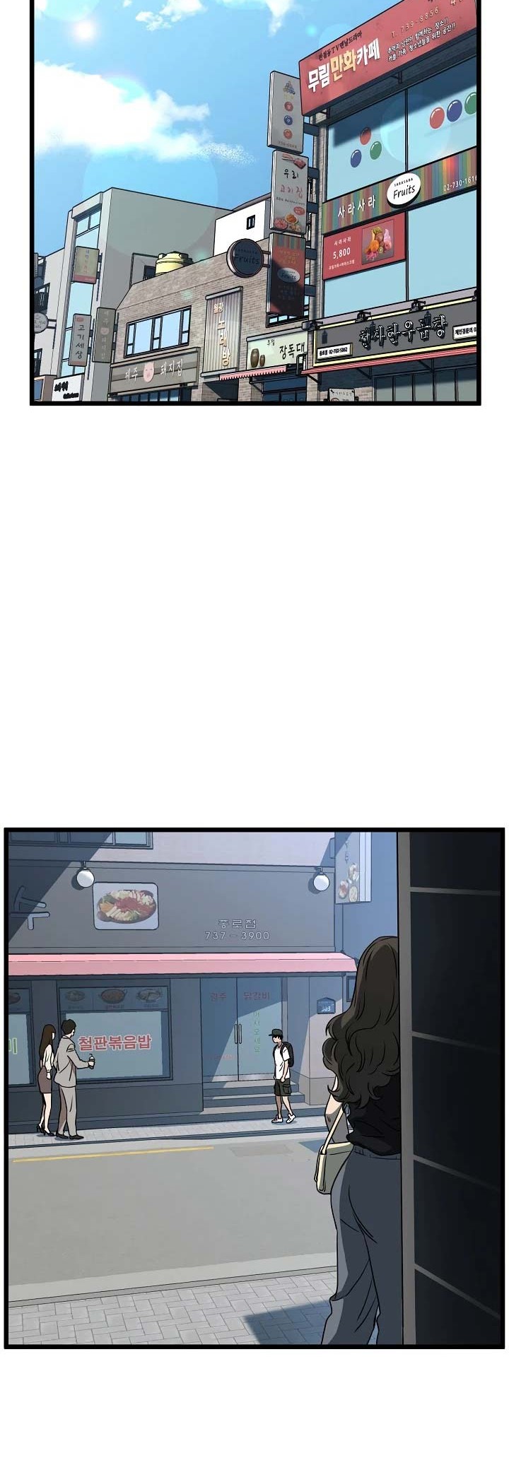 Murim Login - Chapter 71 - Page 15