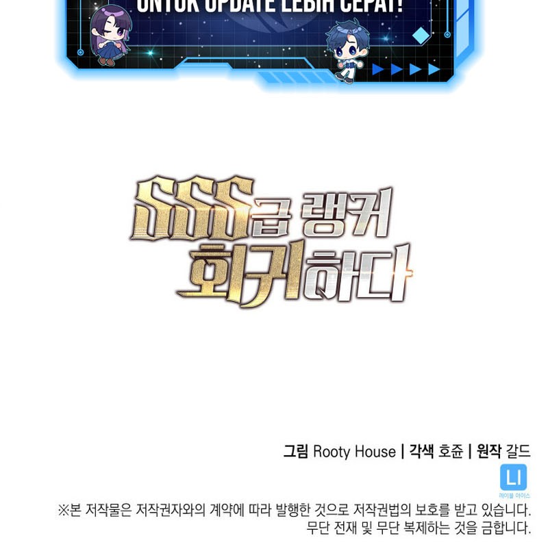 Return of the SSS-Class Ranker - Chapter 4 - Page 76