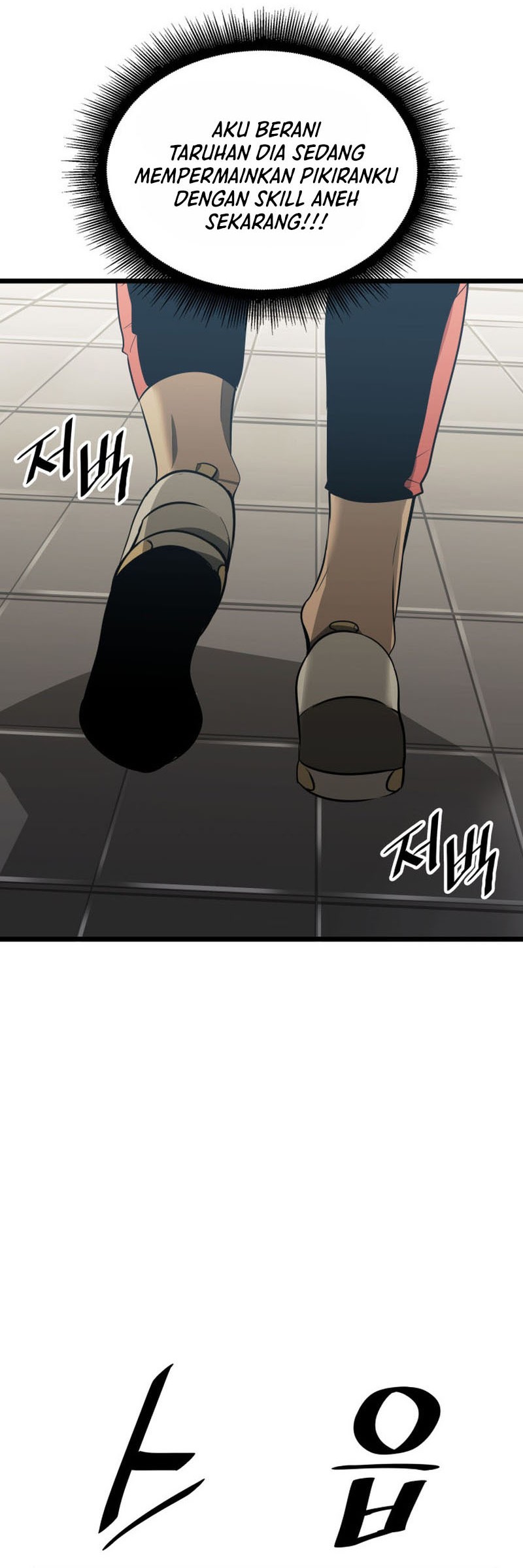 Return of the SSS-Class Ranker - Chapter 2 - Page 17