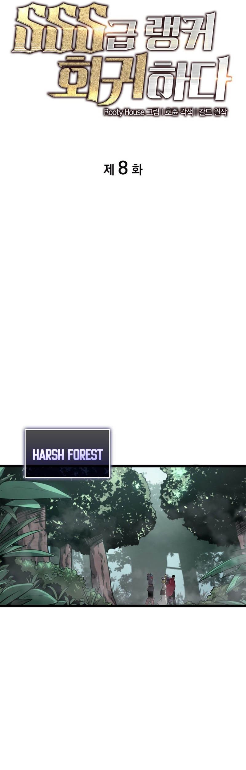 Return of the SSS-Class Ranker - Chapter 8 - Page 14