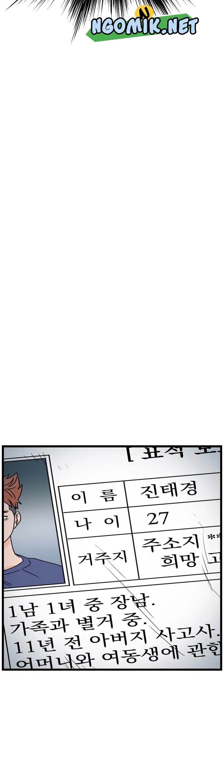 Murim Login - Chapter 73 - Page 4