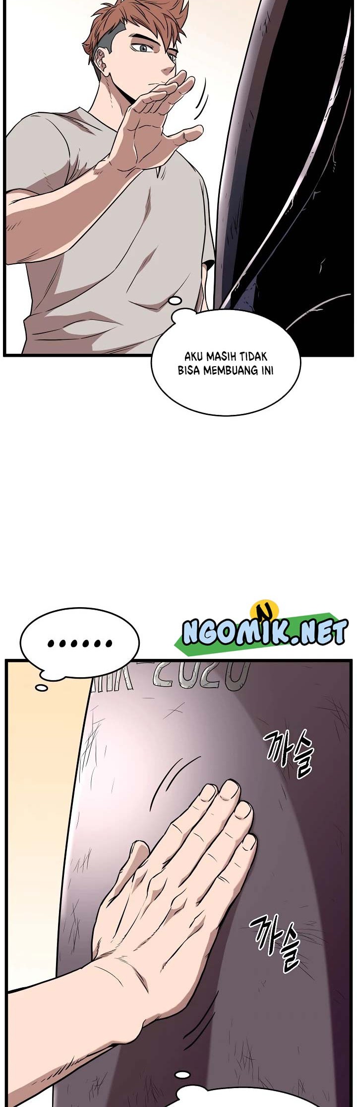 Murim Login - Chapter 76 - Page 5