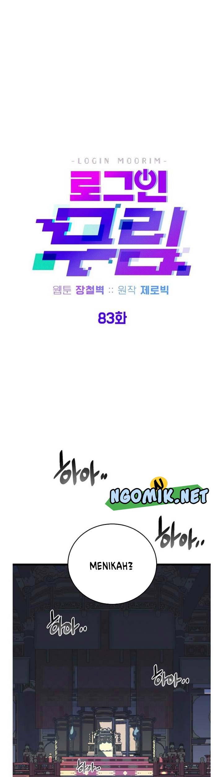 Murim Login - Chapter 83 - Page 22