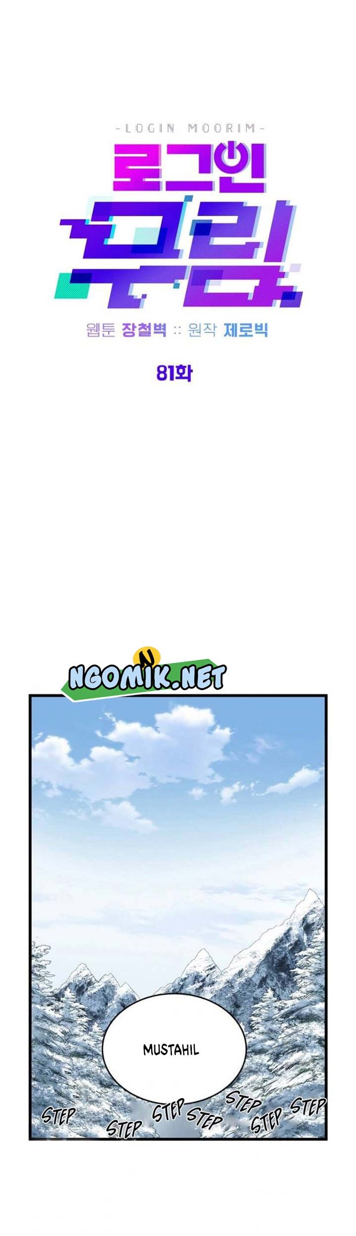 Murim Login - Chapter 81 - Page 19