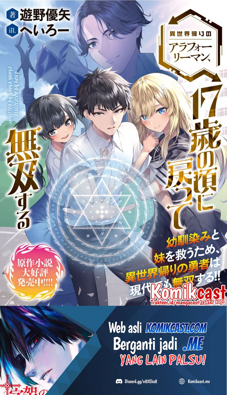 Baca Manga Isekai Kaeri no Arafour Riiman 17-sai no Koro ni Modotte Musou Suru Chapter 01.1 Gambar 2