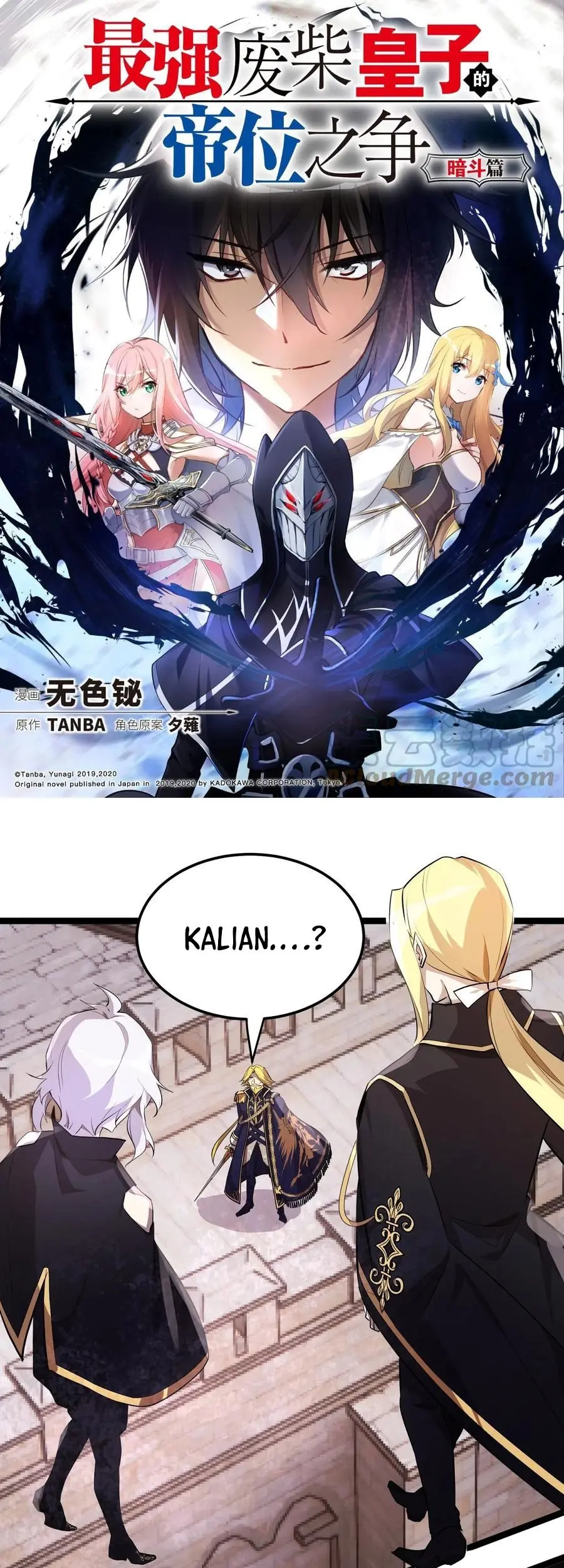 Baca Manhua The Strongest Useless Prince’s Battle for The Throne Chapter 15 Gambar 2