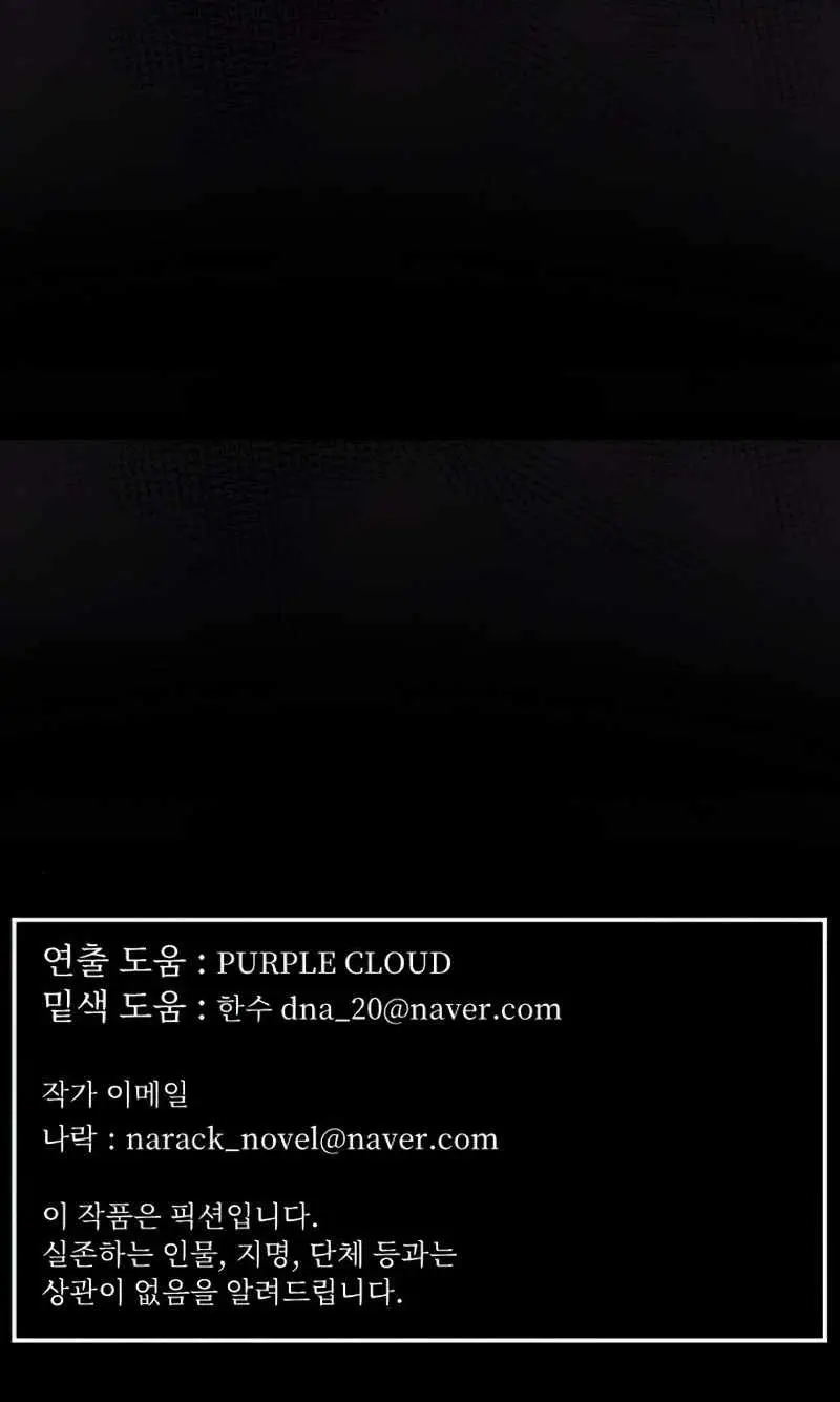 How To Kill A God Chapter 45 Gambar 65
